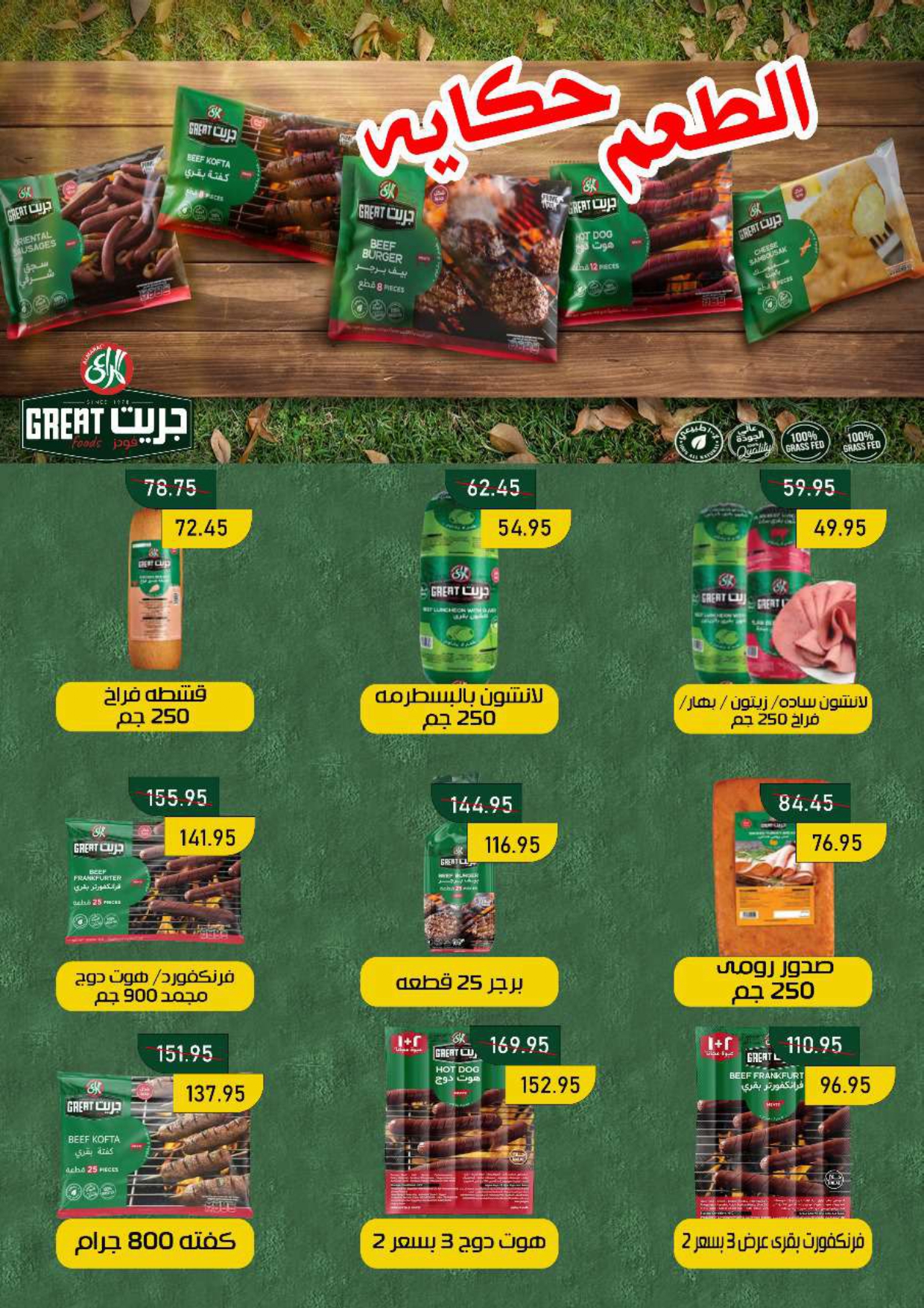 exception offers from 24nov to 30nov 2024 عروض اكسبشن من 24 نوفمبر حتى 30 نوفمبر 2024 صفحة رقم 6